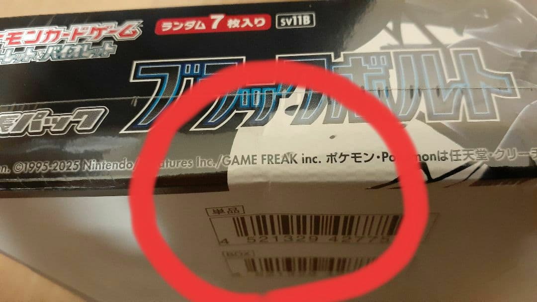 【まとめ売り】 ポケモンカード シュリンク付き 未開封BOX 4BOX