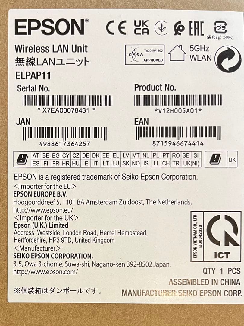 【未使用】EPSON 無線LANユニット(ELPAP11)１個