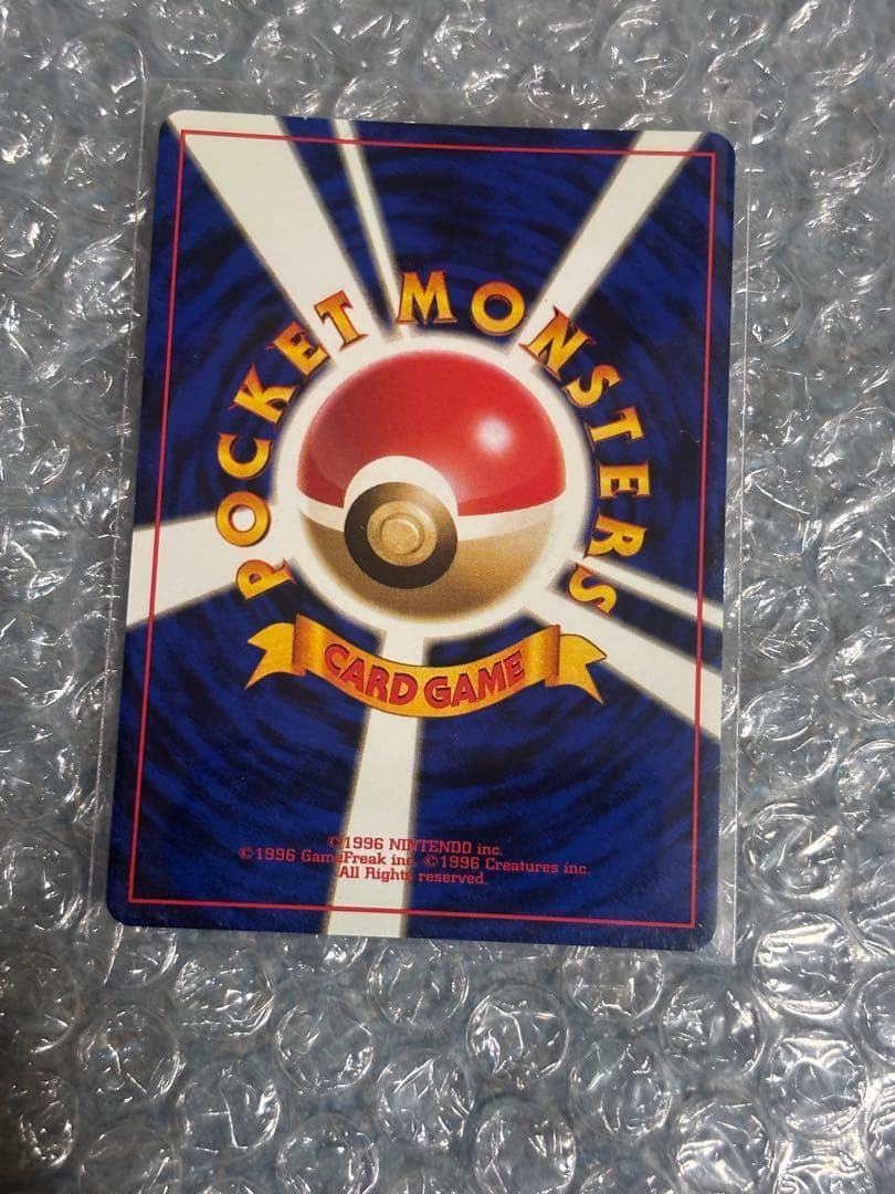 ポケモンカード　ポケカ　旧裏面　旧裏　エリカのハクリュー