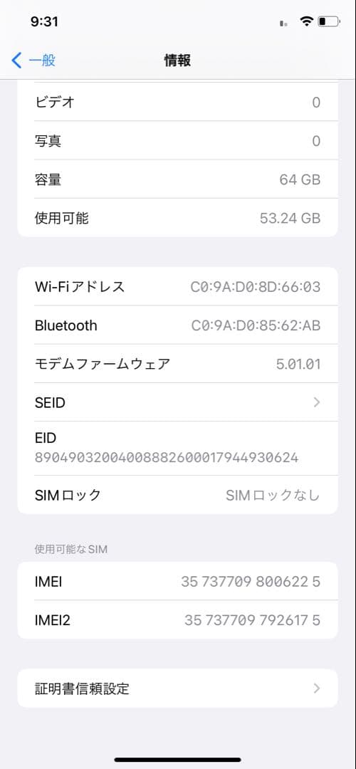 Apple iPhone XR ブラック 亀裂あり　ジャンク品