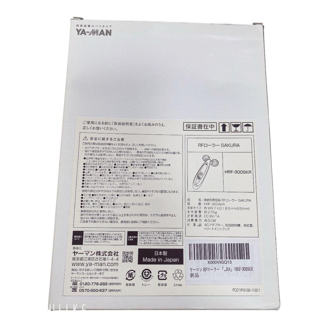 YA-MAN美顔器 ヤーマン RFローラーSAKURA 美顔ローラー