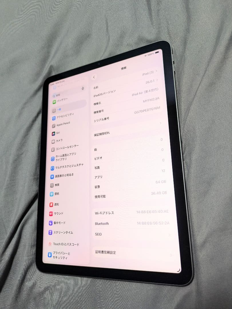 最終値下げApple iPad Air第4世代64GBMYFM2J/A
