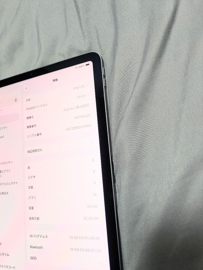 最終値下げApple iPad Air第4世代64GBMYFM2J/A