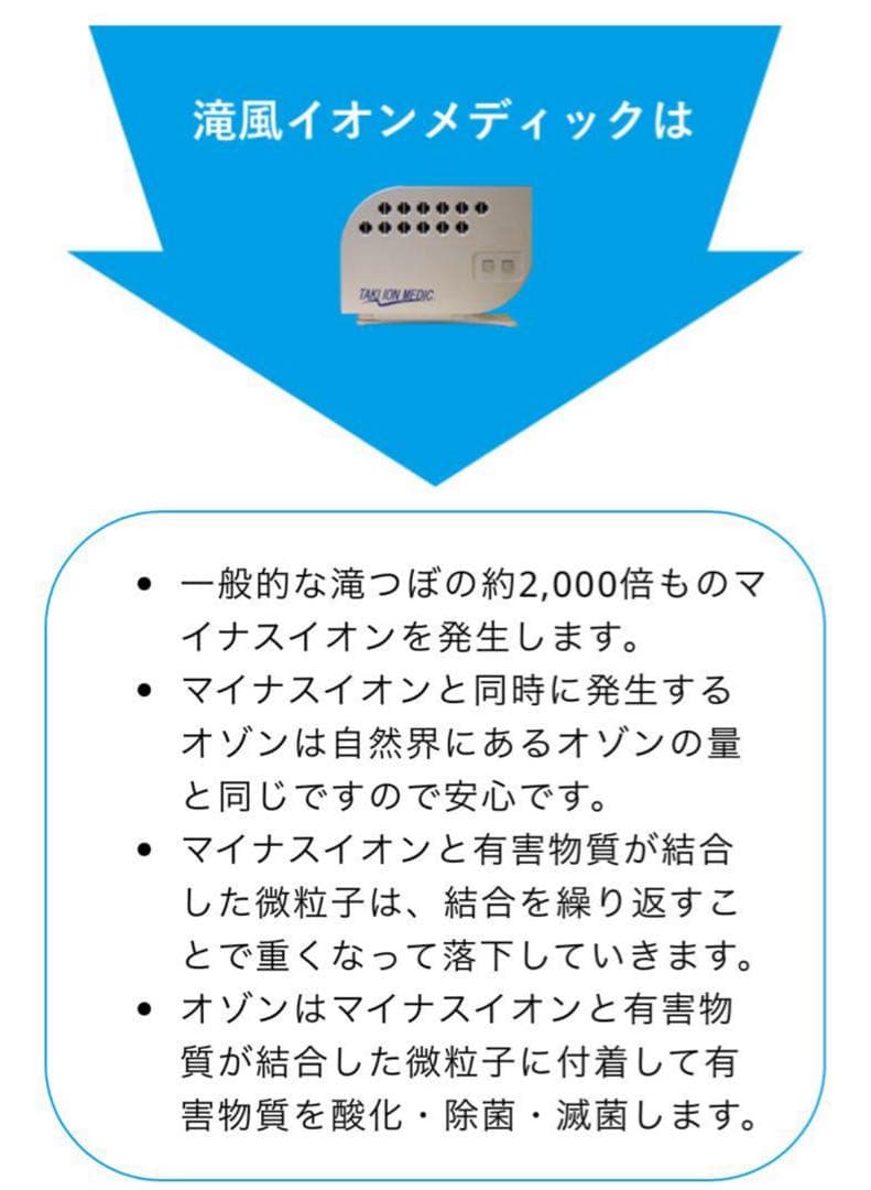 滝風イオンメディック　 TAKI ION MEDIC マイナスイオン　ピンク①