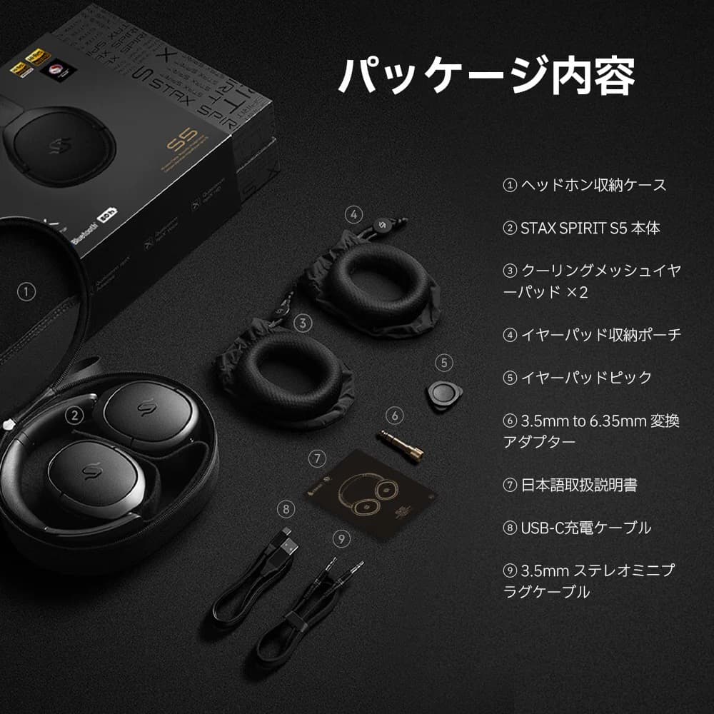 新品未開封 Edifier STAX SPIRIT S5 ワイヤレスヘッドホン