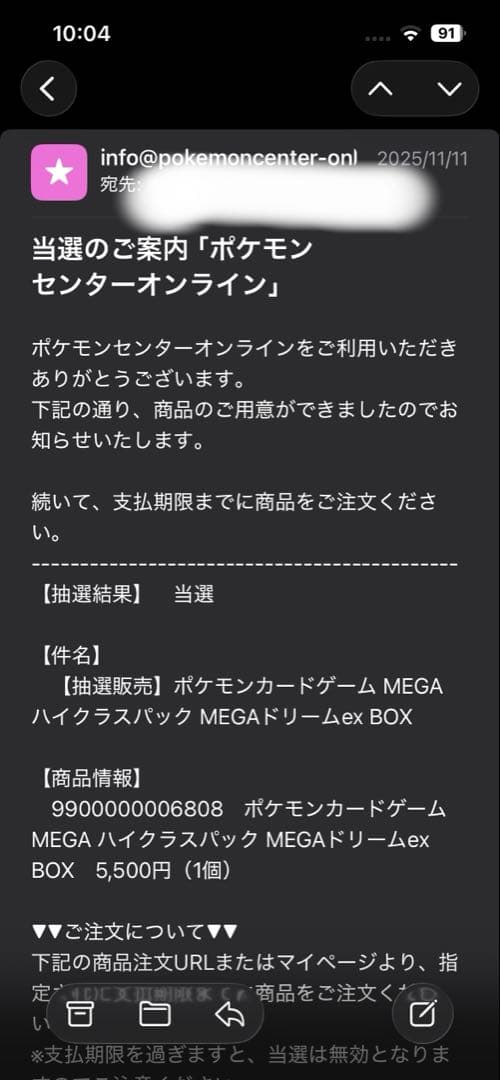 ポケモンカード MEGA ドリームex 1BOX