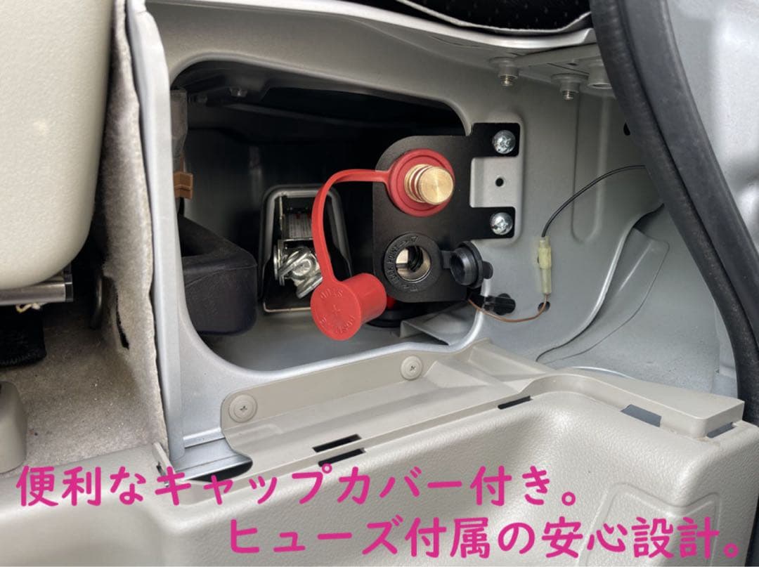 ★NEW★2in1★バッテリーターミナル 移設 増設キット＋★シガーソケット付き