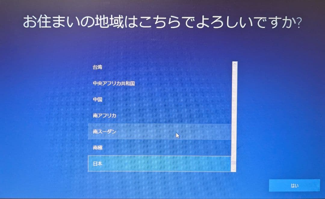 Lenovo IdeaPad 320 ホワイト Office永続版 マウス付