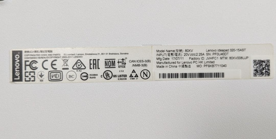 Lenovo IdeaPad 320 ホワイト Office永続版 マウス付