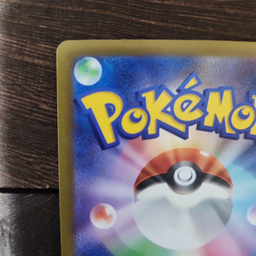 メガドリームex ピカチュウexSAR M2a 243/193