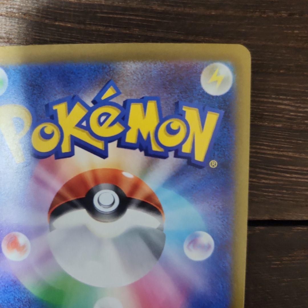 メガドリームex ピカチュウexSAR M2a 243/193