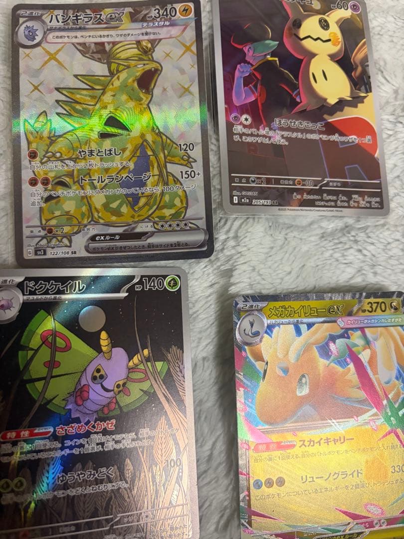 ピカチュウメガドリームex、旧裏カード　ポケモンカード引退品