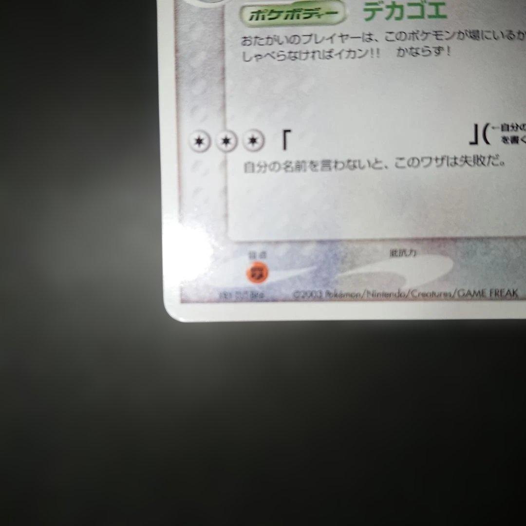 イマクニ？のドゴーム 023/T PROMO 難あり プレイ用