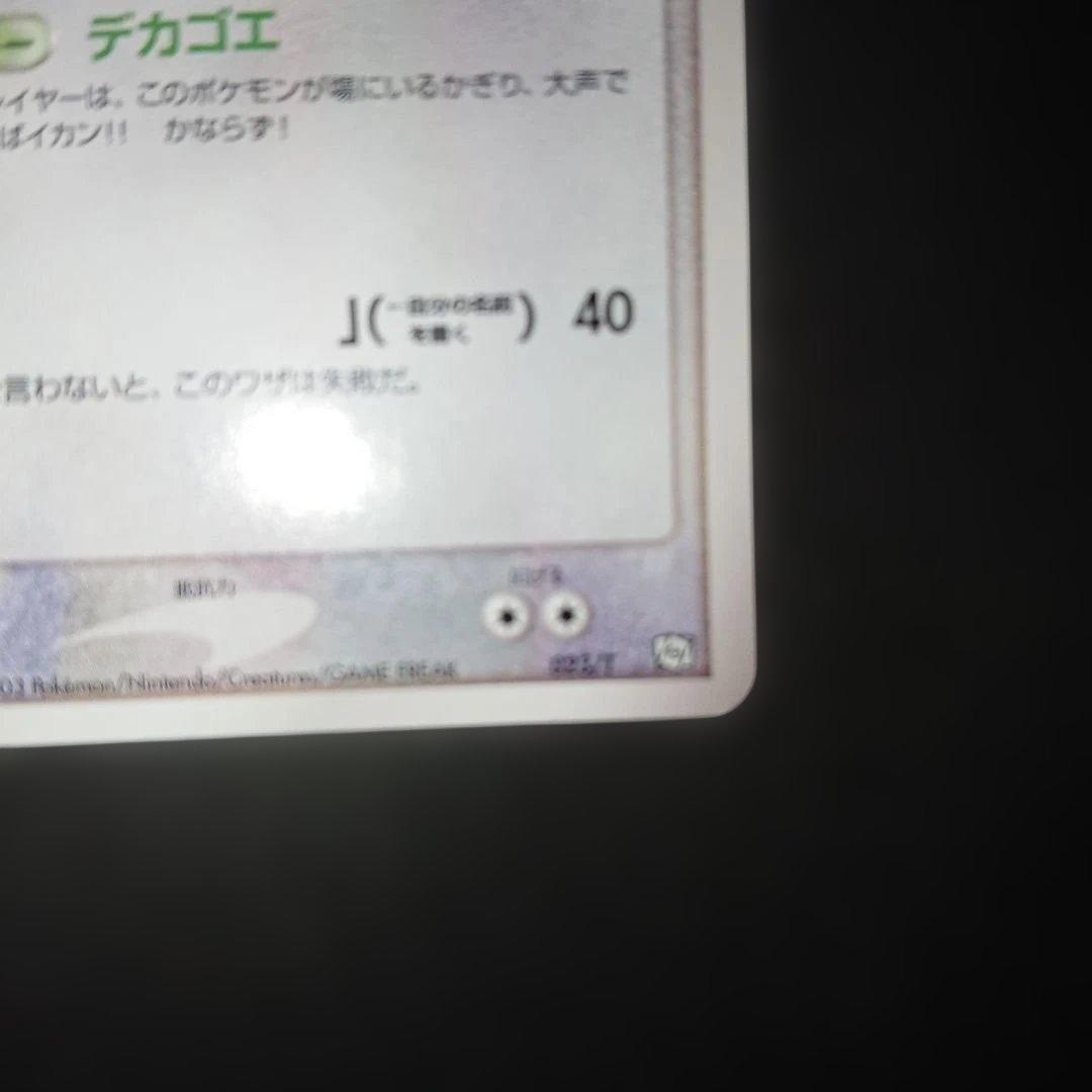 イマクニ？のドゴーム 023/T PROMO 難あり プレイ用