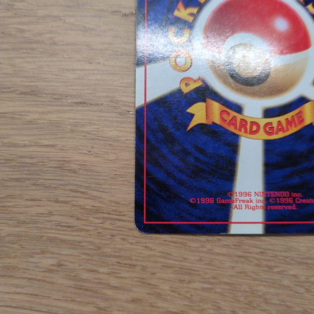 旧裏ポケカ　ナツメのゲンガー