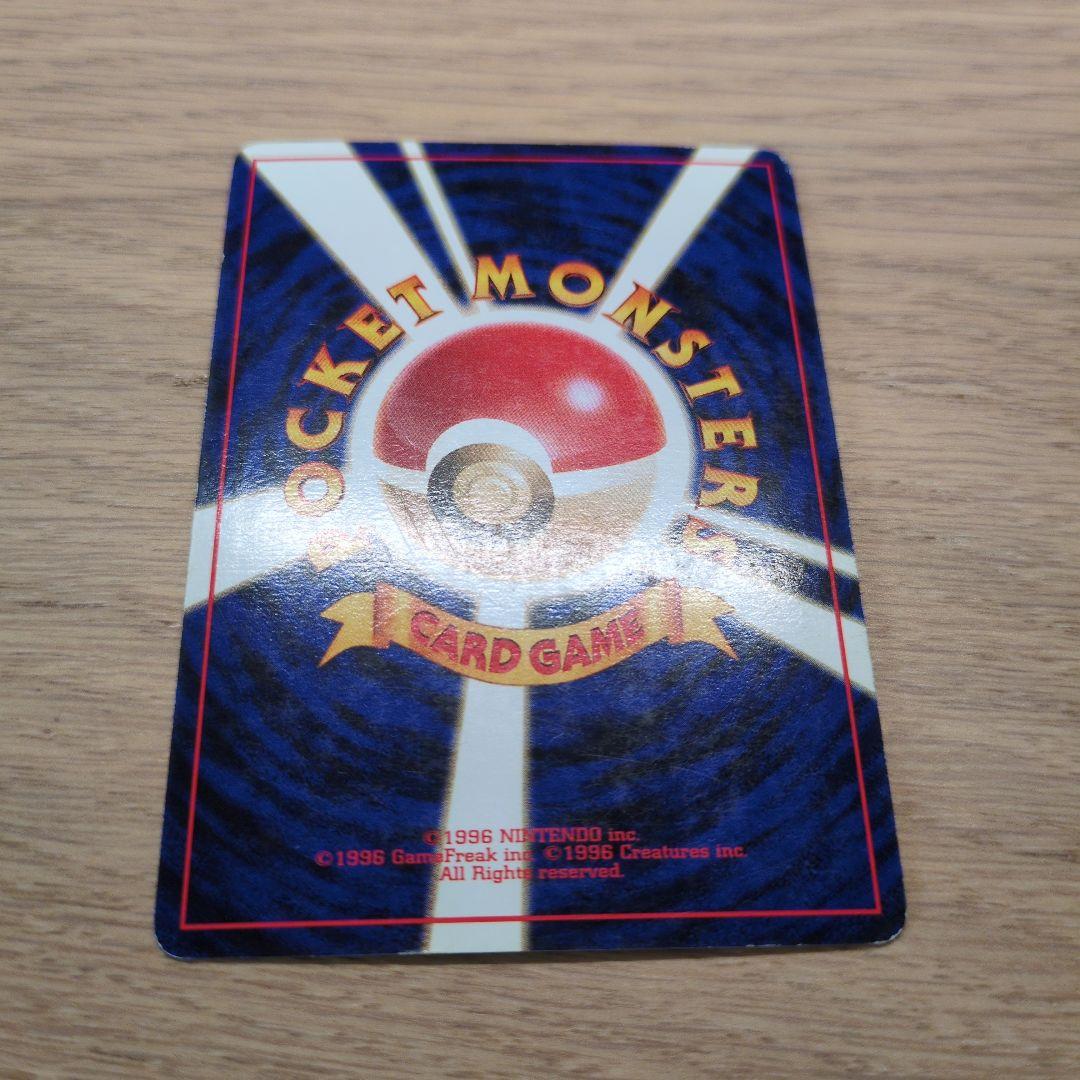 旧裏ポケカ　ナツメのゲンガー