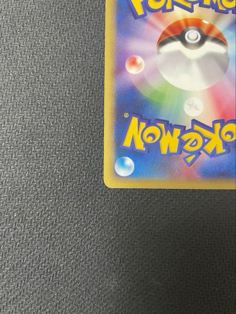 【渦巻きホロ】ミュウ e 119/128 第1弾基本拡張パック