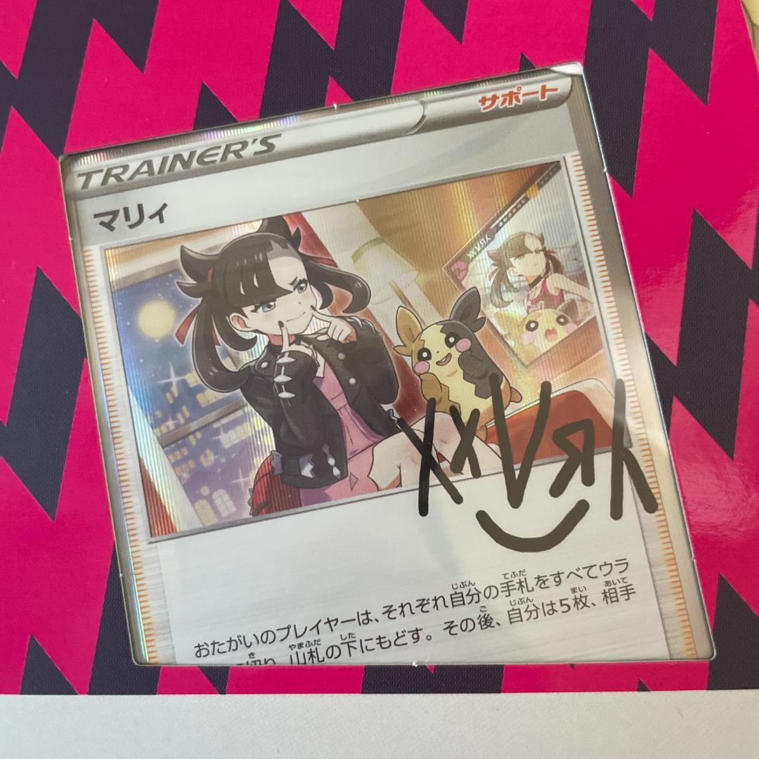 トレーナーズカードコレクション マリィの練習 未開封