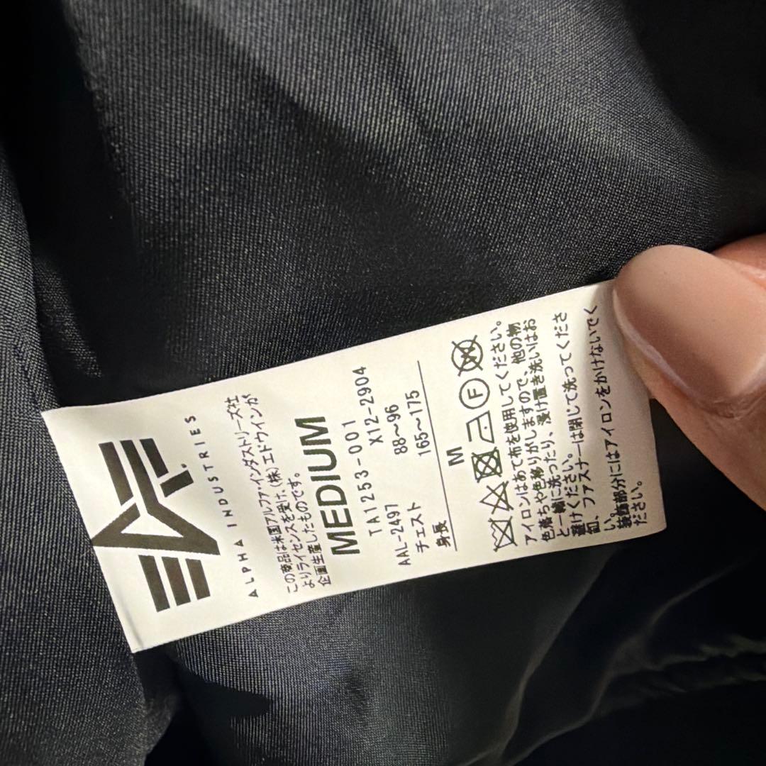 甘鯛　ALPHA ブラック スカジャン M ニューバランスジャージセット