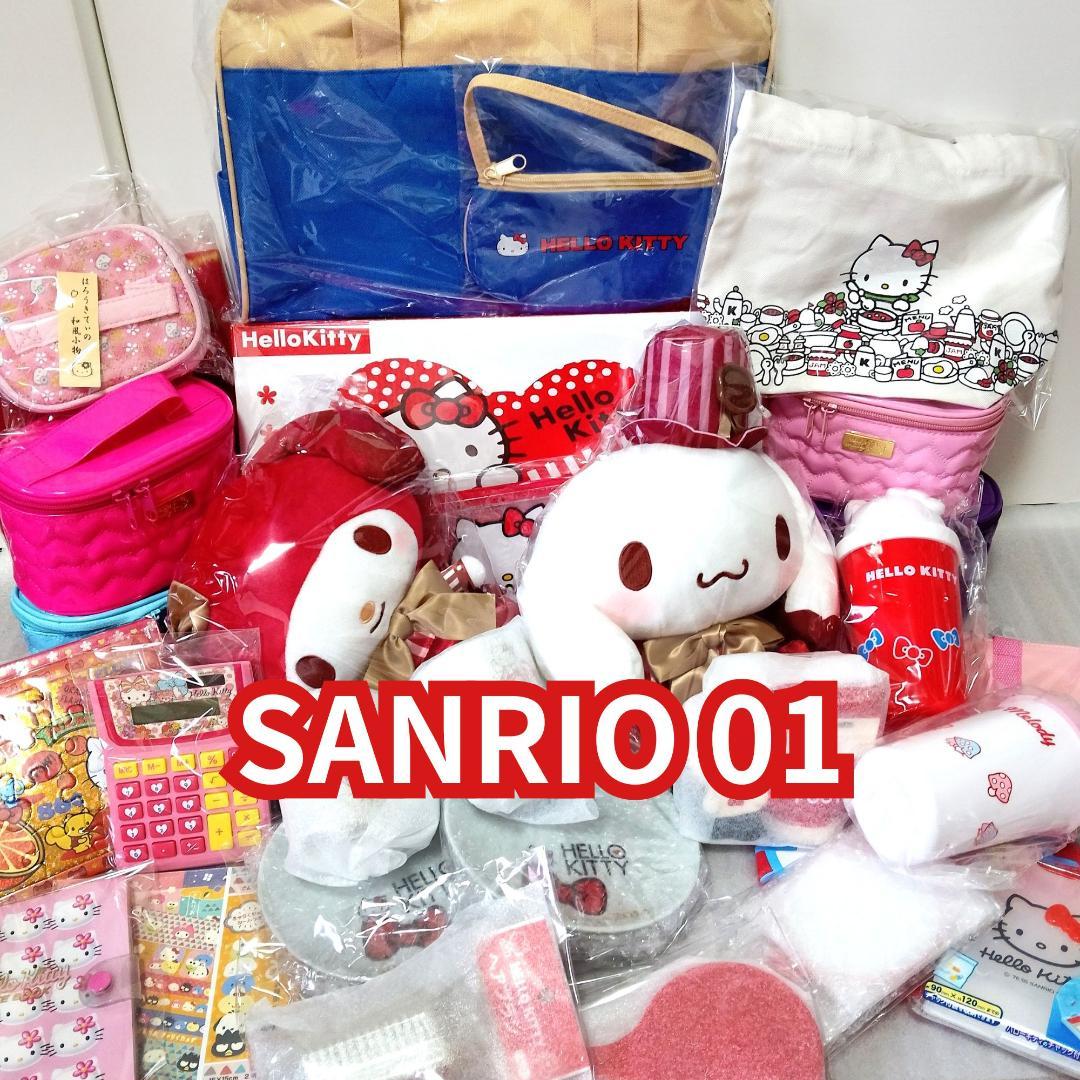 サンリオ　おまとめ60個超　キティ　マイメロ　1994年～2025年　平成レトロ