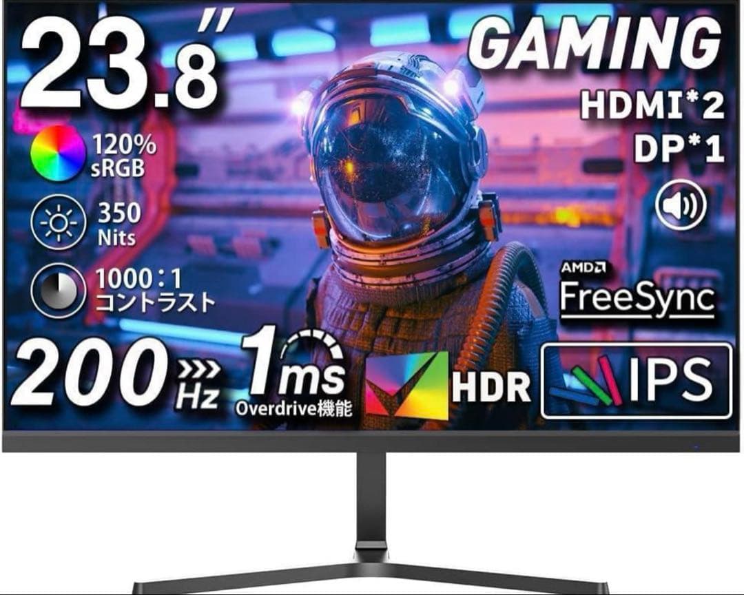 200Hz対応ゲーミングモニター 23.8インチ cocopar