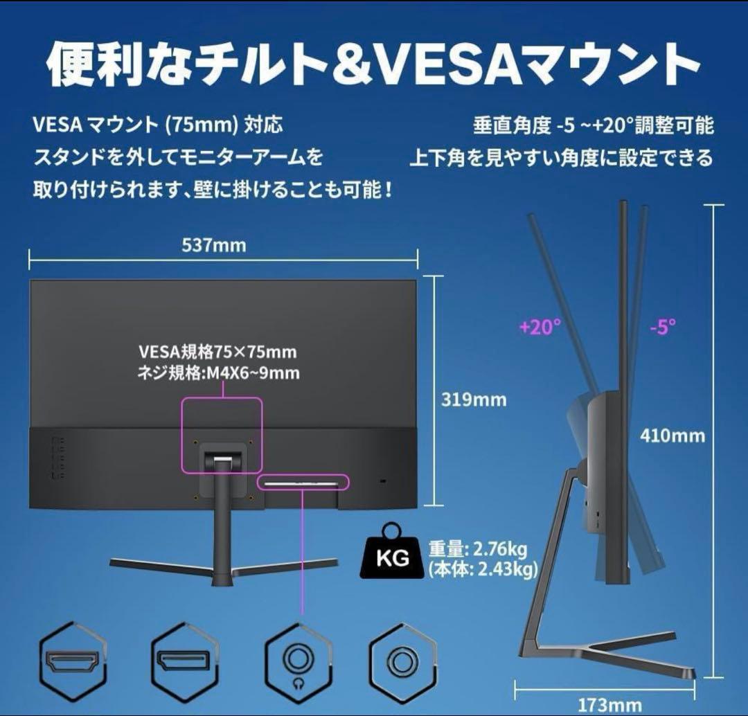 200Hz対応ゲーミングモニター 23.8インチ cocopar