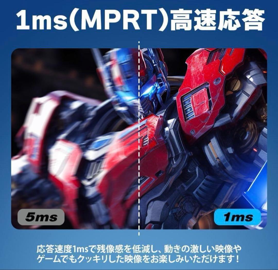 200Hz対応ゲーミングモニター 23.8インチ cocopar