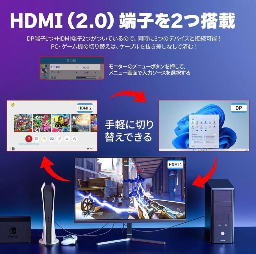 200Hz対応ゲーミングモニター 23.8インチ cocopar