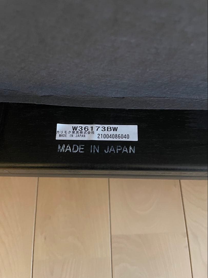 【本日中のご購入で30,000円までお値下げ可】カリモク60 Kチェア ブラック