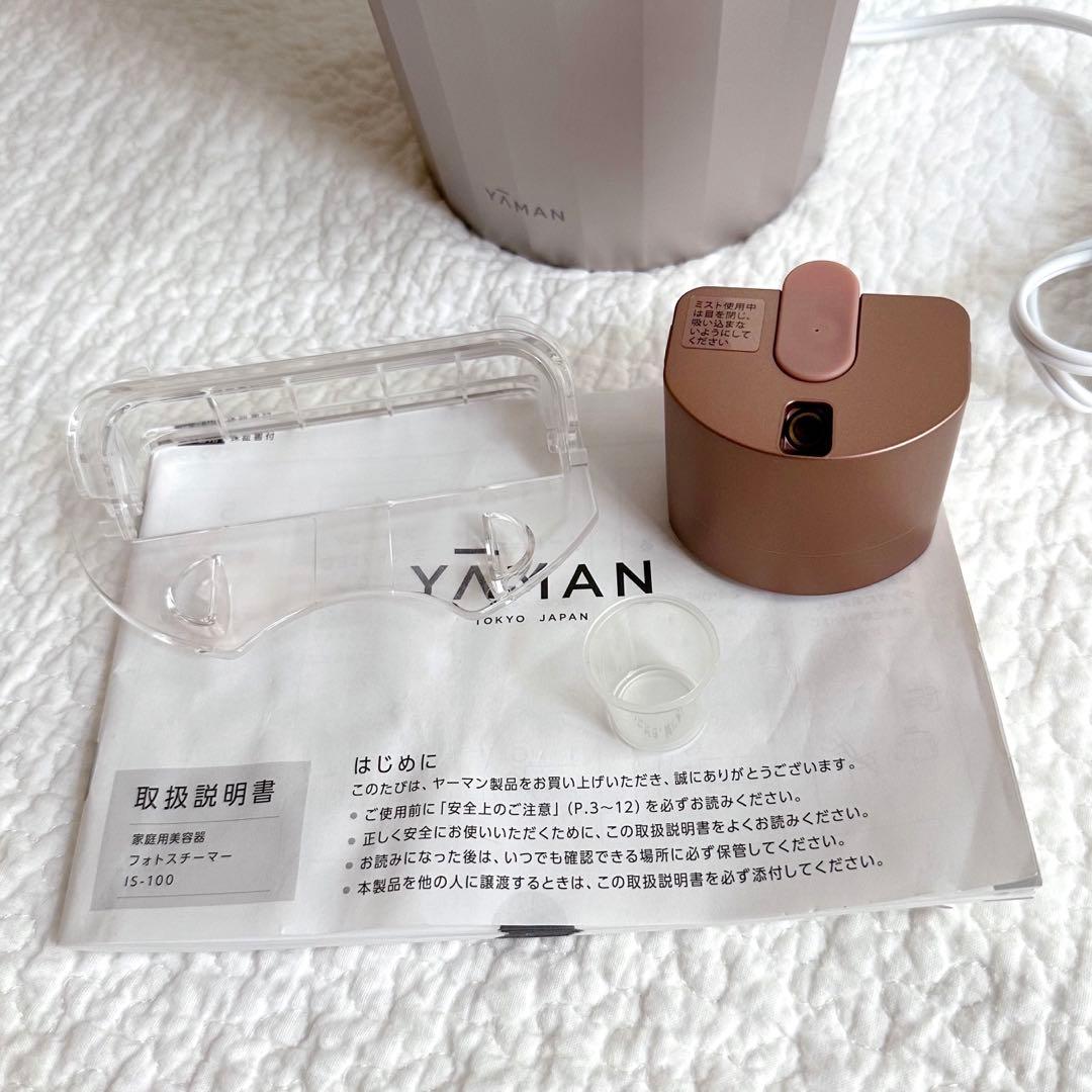 YA-MAN 美顔器 フォトスチーマー IS-100