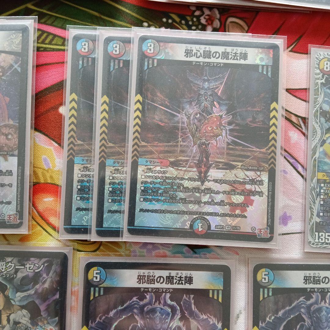 5cバロム デュエマ デッキ ワルドバロム