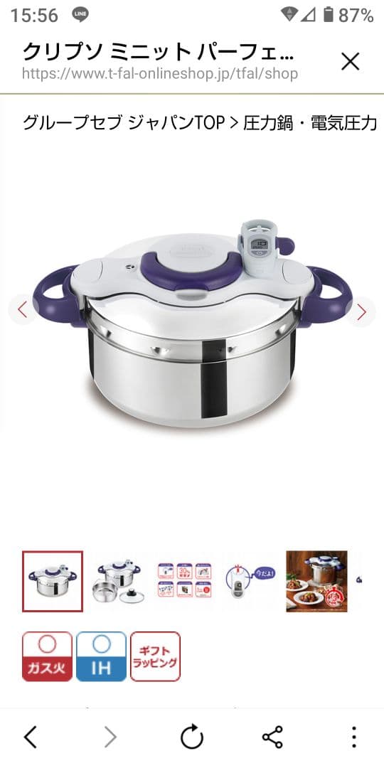 値下げしました ティファール 圧力鍋クリプソ ミニット パーフェクト 4.5L