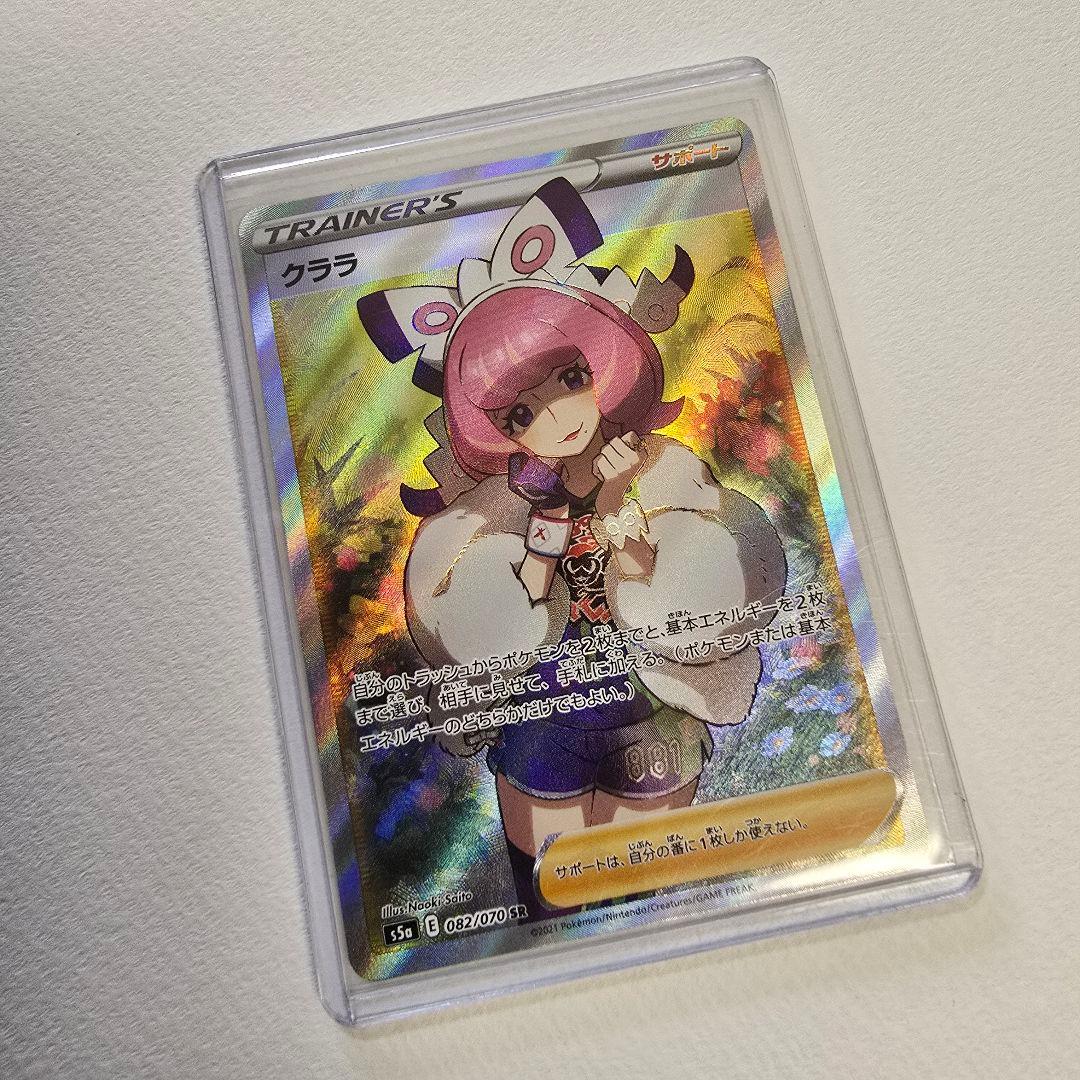 クララ SR S5a 双璧のファイター 082/070