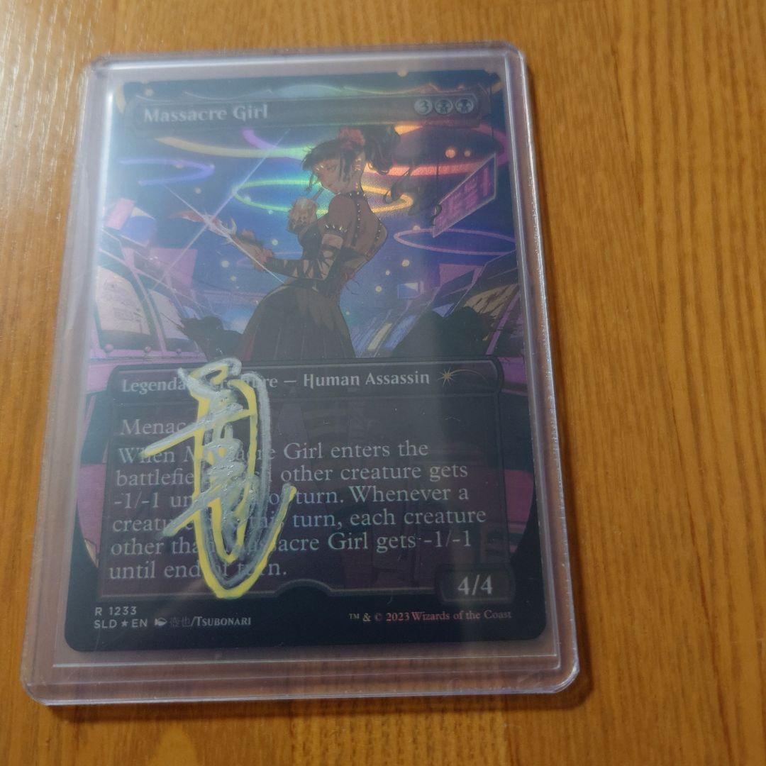 赤*黄様 Massacre Girl（foil版）アーティストプルーフ　mtg