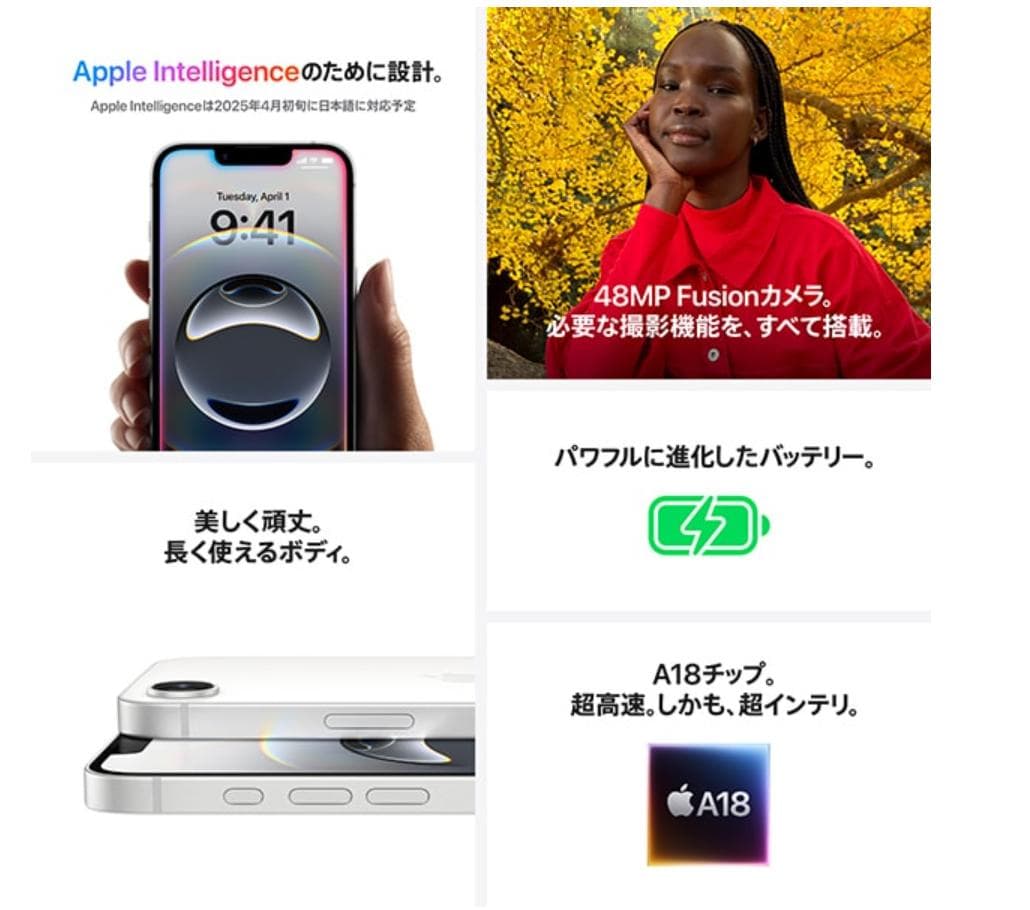 iPhone 16e 128GB ブラック SIMフリー MD1Q4J/A 1