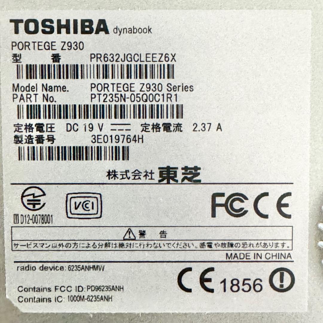 軽量コンパクトでモバイルに最適　東芝Portégé Z930 Windows11