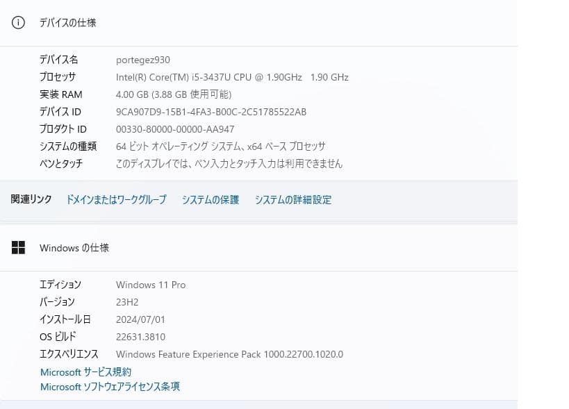 軽量コンパクトでモバイルに最適　東芝Portégé Z930 Windows11