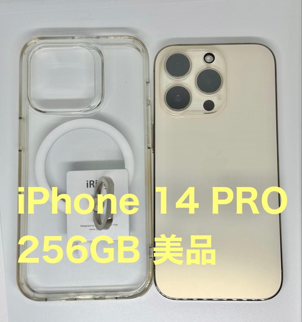 【美品】iPhone 14 PRO 256GB 保護フィルム付き