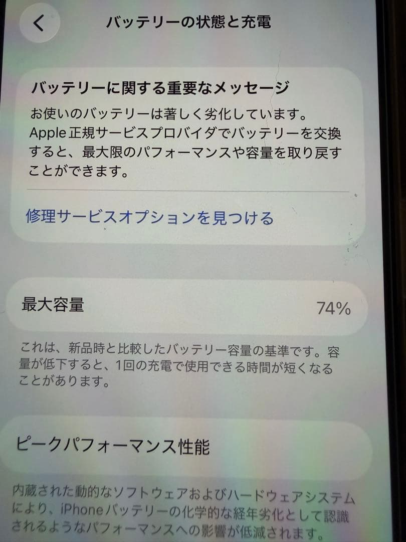 【美品】iPhone 14 PRO 256GB 保護フィルム付き