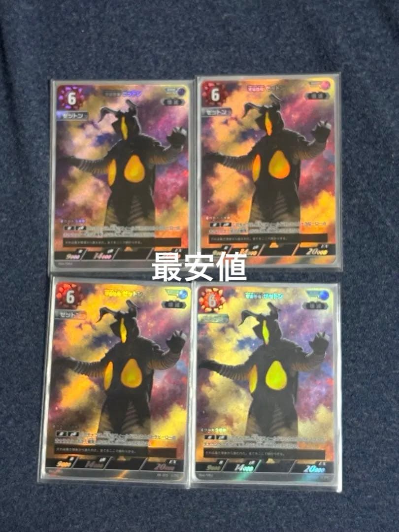 宇宙恐竜 ゼットン　プロモ　PR-015　ウルトラマン カードゲーム