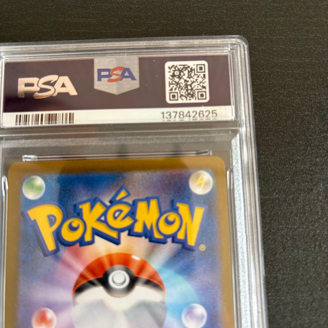 PSA9 メガリザードンx ex sar