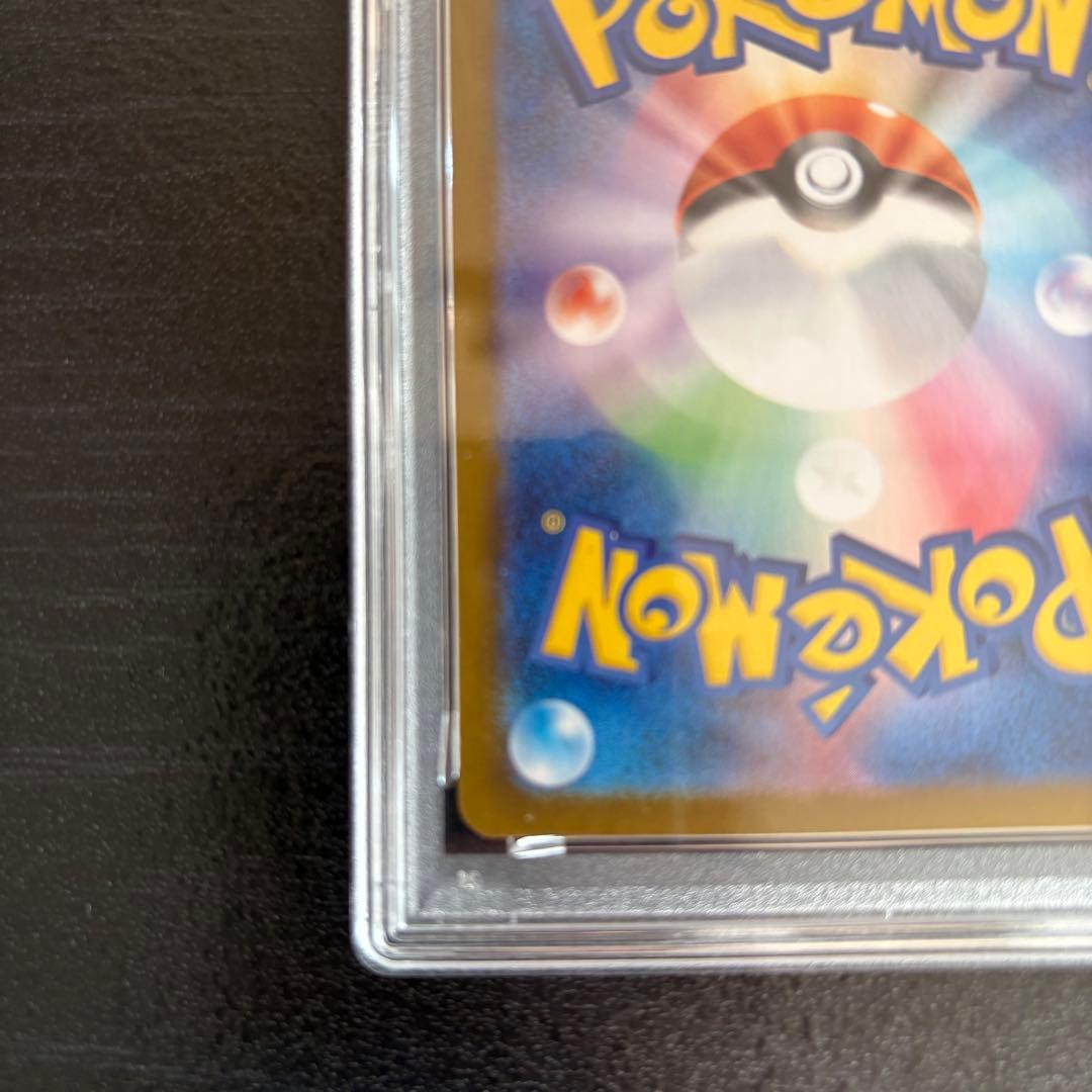 PSA9 メガリザードンx ex sar