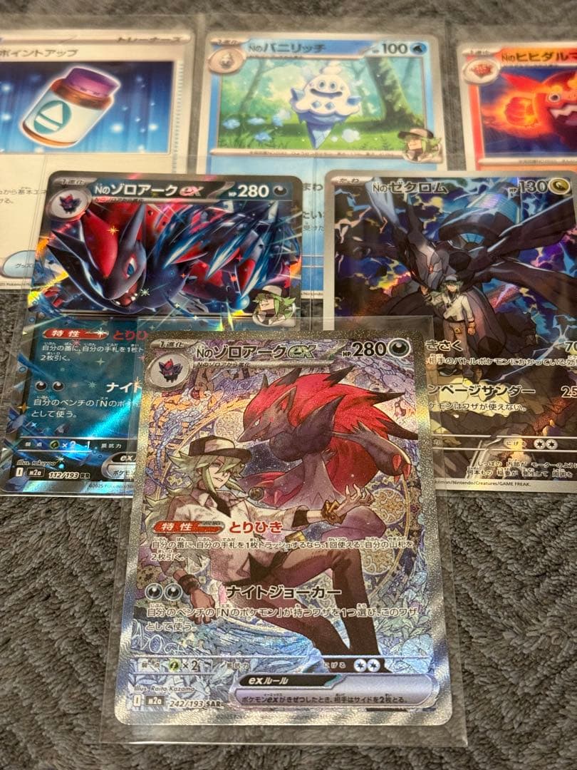 Nのゾロアークex SAR 242/193 ＋ NのゼクロムAR まとめ売り