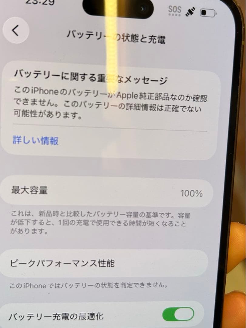 Apple iPhone 14 Promax ゴールド 本体