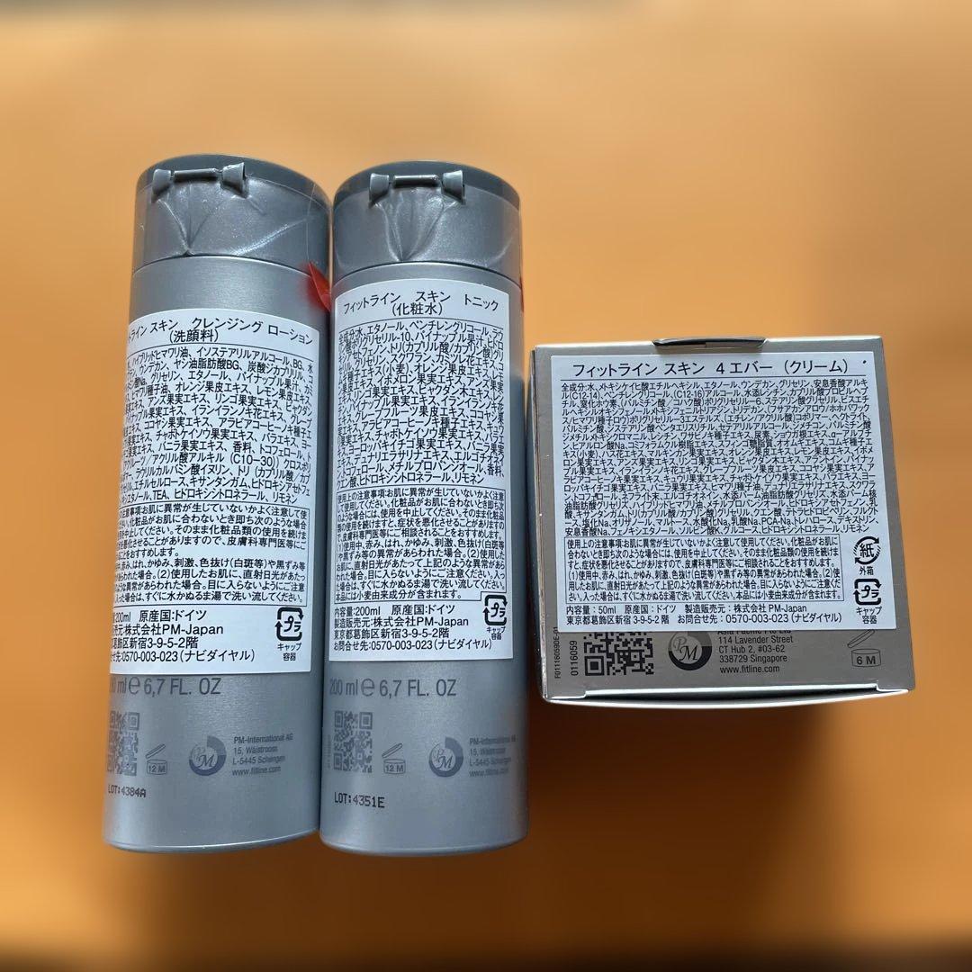fitline 4エバースキンケア３点セット(PM)