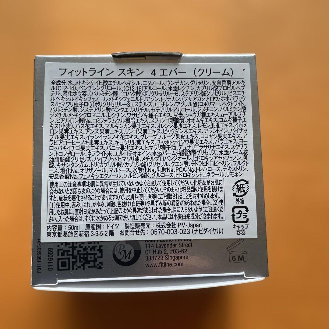 fitline 4エバースキンケア３点セット(PM)