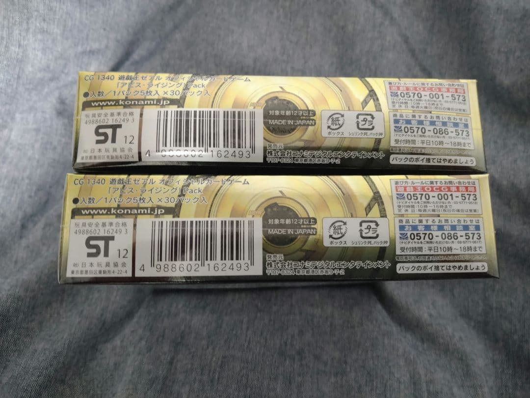 遊戯王　アビスライジング　未開封　2box