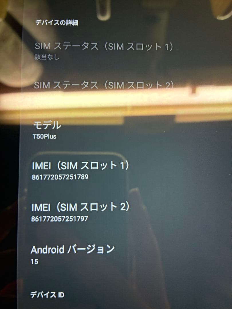 Teclast T50plus 256GB Androidタブレット箱付き