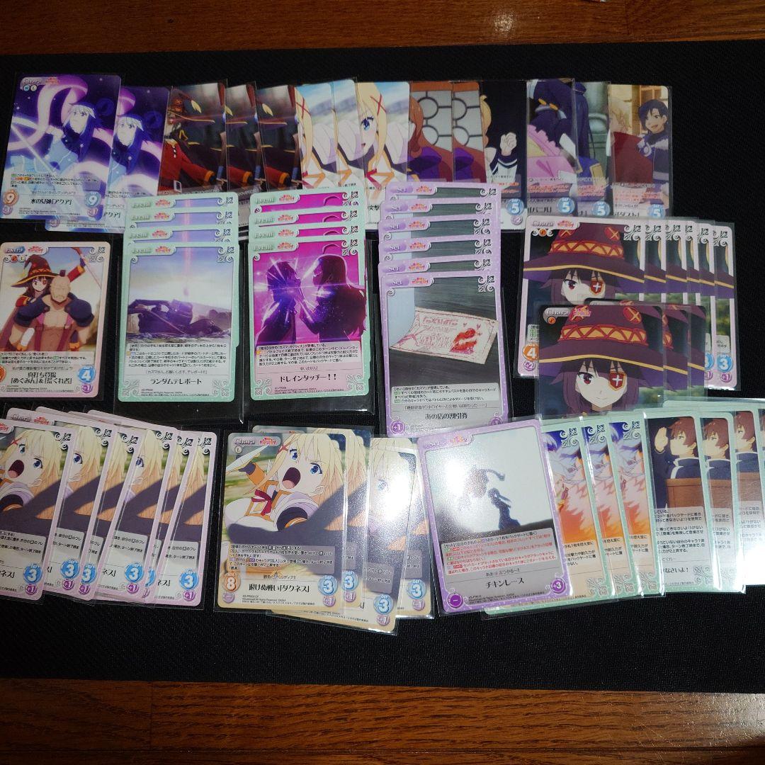 chaostcgこの素晴らしい世界に祝福を！まとめ売り