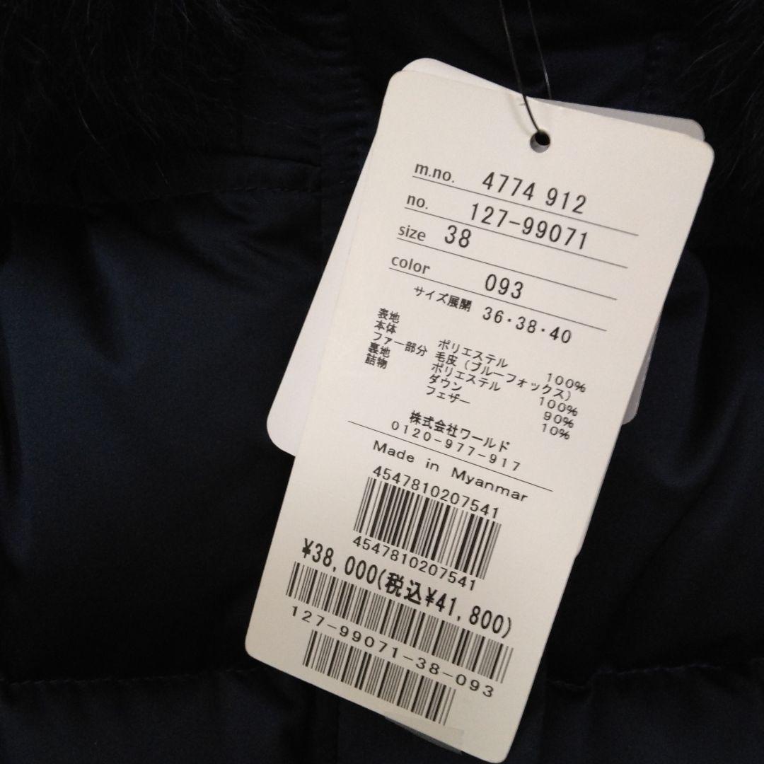 新品タグ付き　INDIVI　サイズ38　ダウンコート　ネイビー